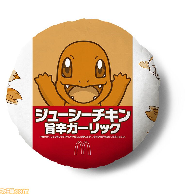 画像ページ (5/45) 【マクドナルド】ポケモン30周年記念“ポケモン夏