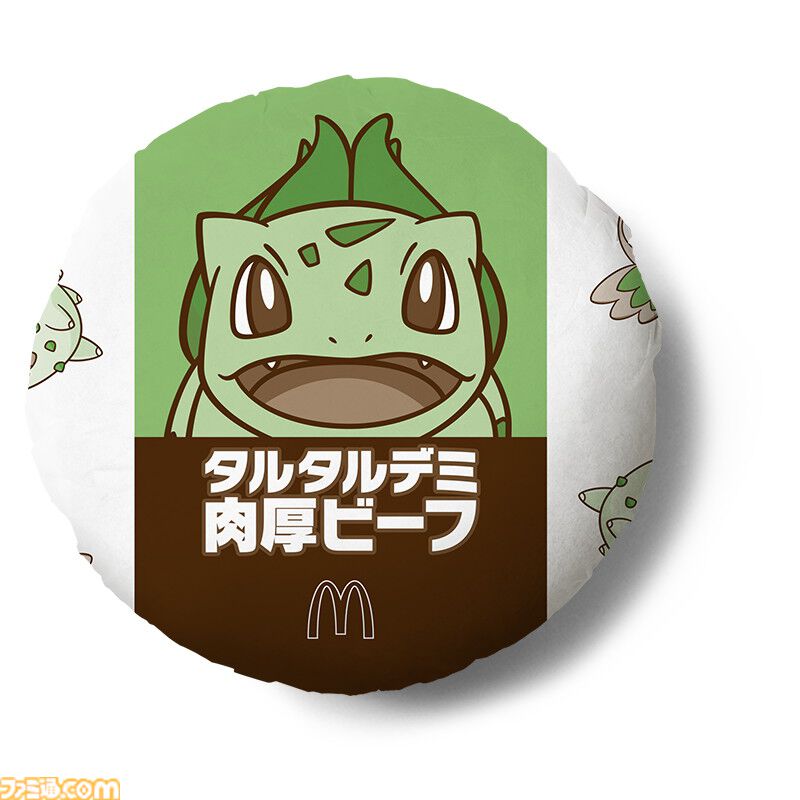 画像ページ (4/45) 【マクドナルド】ポケモン30周年記念“ポケモン夏