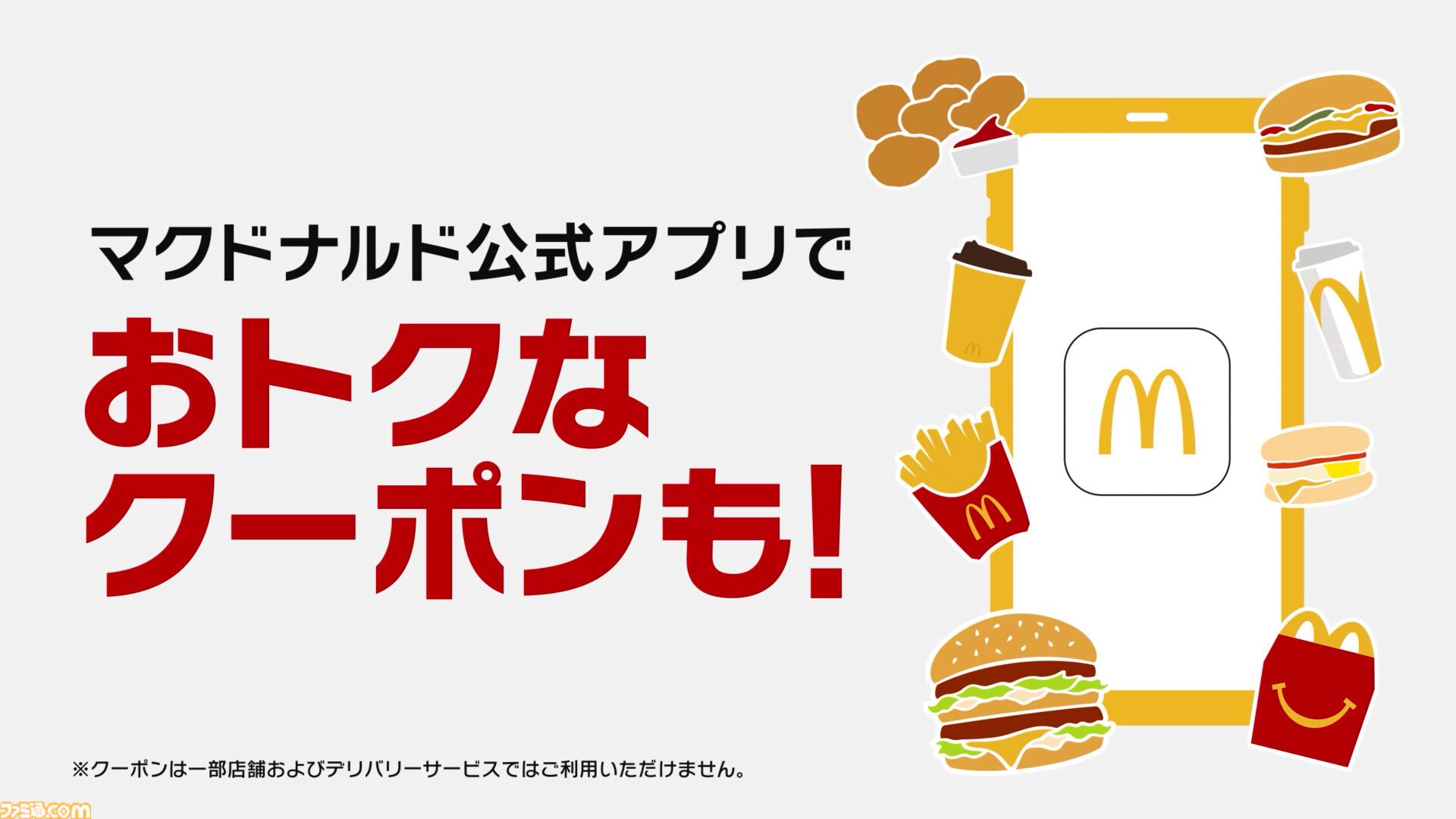 【マクドナルド】ポケモン30周年記念“ポケモン夏マック”の新バーガー公開。フシギダネ、ヒトカゲ、ゼニガメのオリジナルパッケージで提供