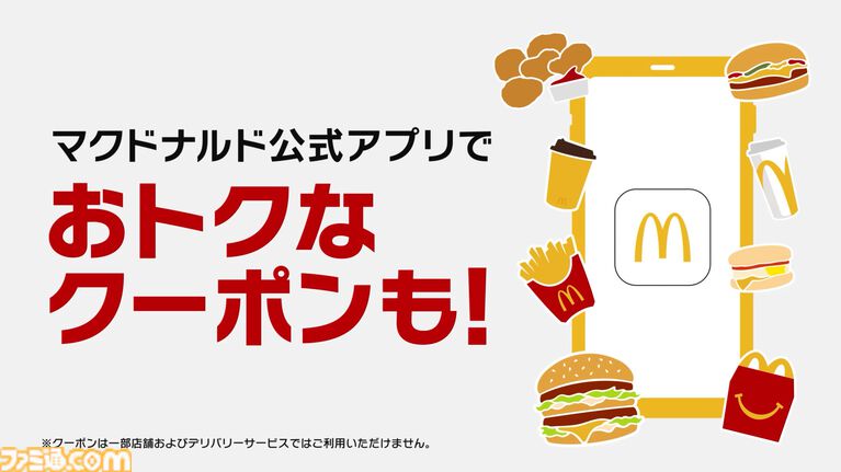 【マクドナルド】ポケモン30周年記念“ポケモン夏マック”の新バーガー公開。フシギダネ、ヒトカゲ、ゼニガメのオリジナルパッケージで提供