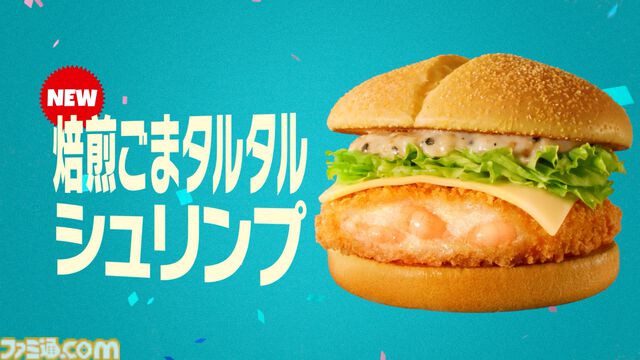 【マクドナルド】ポケモン30周年記念“ポケモン夏マック”の新バーガー公開。フシギダネ、ヒトカゲ、ゼニガメのオリジナルパッケージで提供