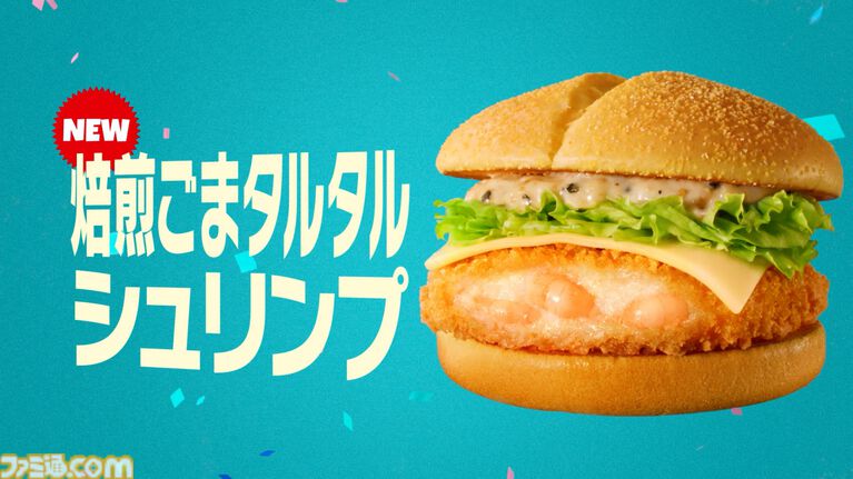【マクドナルド】ポケモン30周年記念“ポケモン夏マック”の新バーガー公開。フシギダネ、ヒトカゲ、ゼニガメのオリジナルパッケージで提供