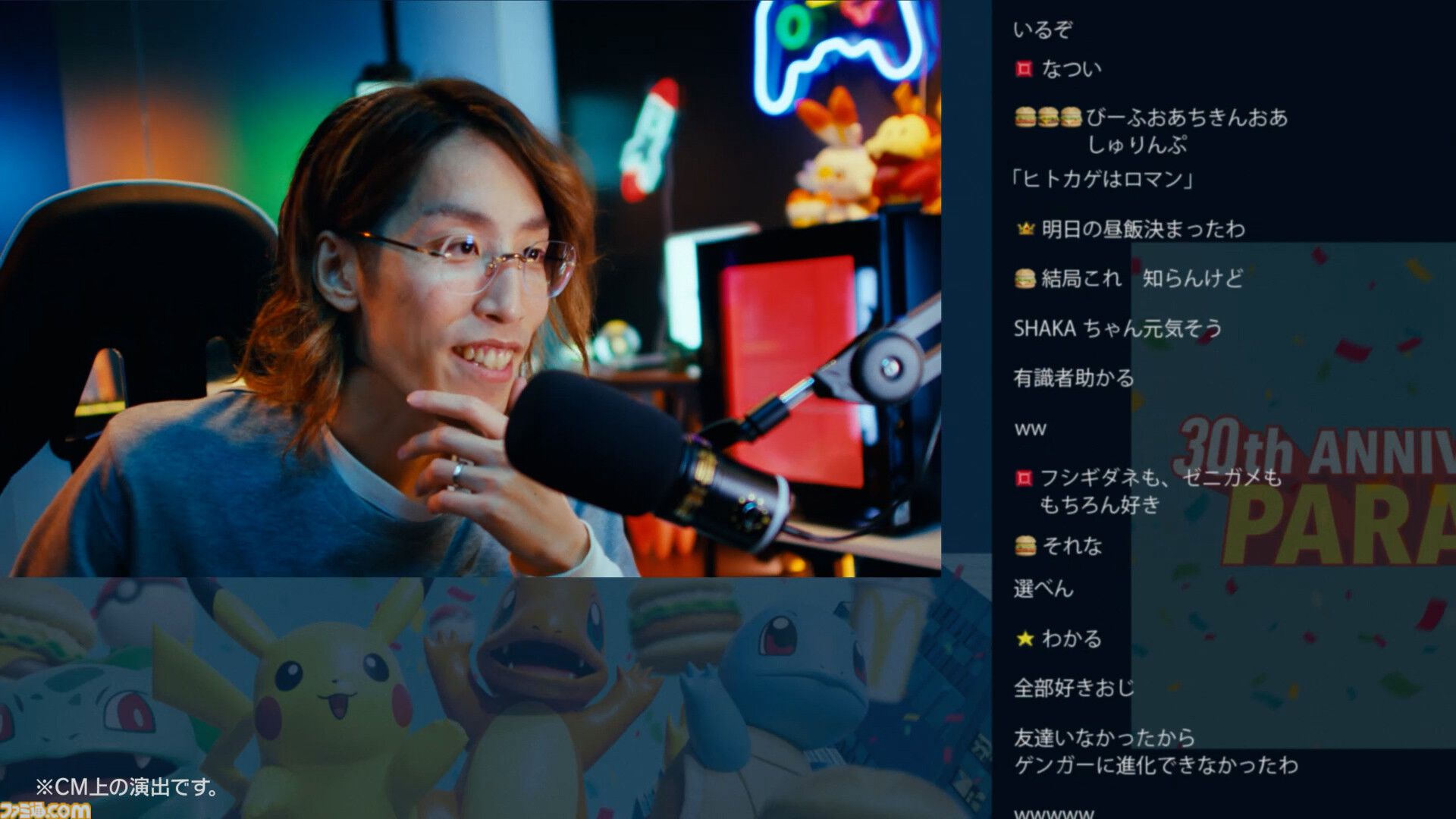 【マクドナルド】ポケモン30周年記念“ポケモン夏マック”の新バーガー公開。フシギダネ、ヒトカゲ、ゼニガメのオリジナルパッケージで提供