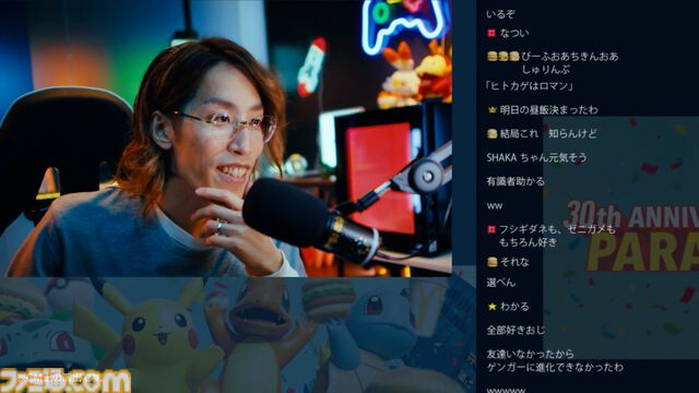 【マクドナルド】ポケモン30周年記念“ポケモン夏マック”の新バーガー公開。フシギダネ、ヒトカゲ、ゼニガメのオリジナルパッケージで提供