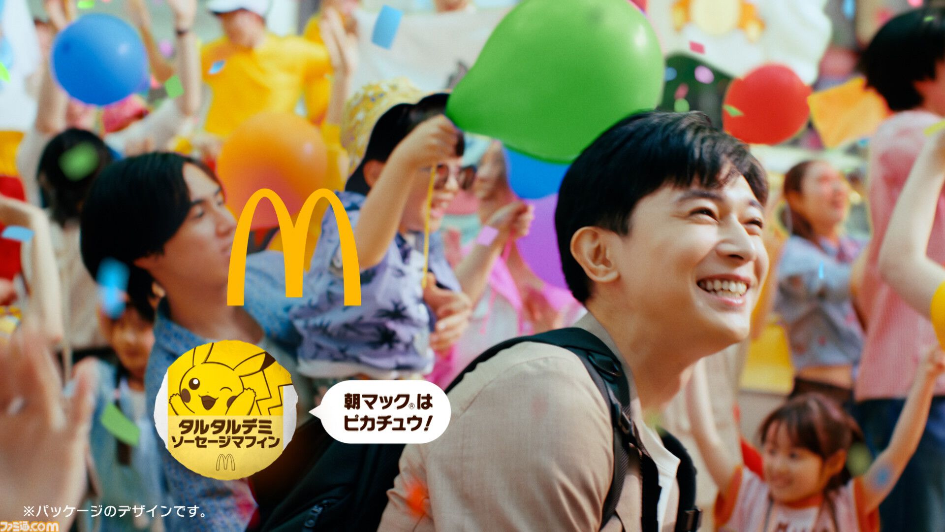 【マクドナルド】ポケモン30周年記念“ポケモン夏マック”の新バーガー公開。フシギダネ、ヒトカゲ、ゼニガメのオリジナルパッケージで提供