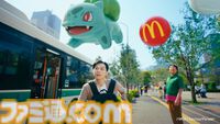 【マクドナルド】ポケモン30周年記念“ポケモン夏マック”の新バーガー公開。フシギダネ、ヒトカゲ、ゼニガメのオリジナルパッケージで提供
