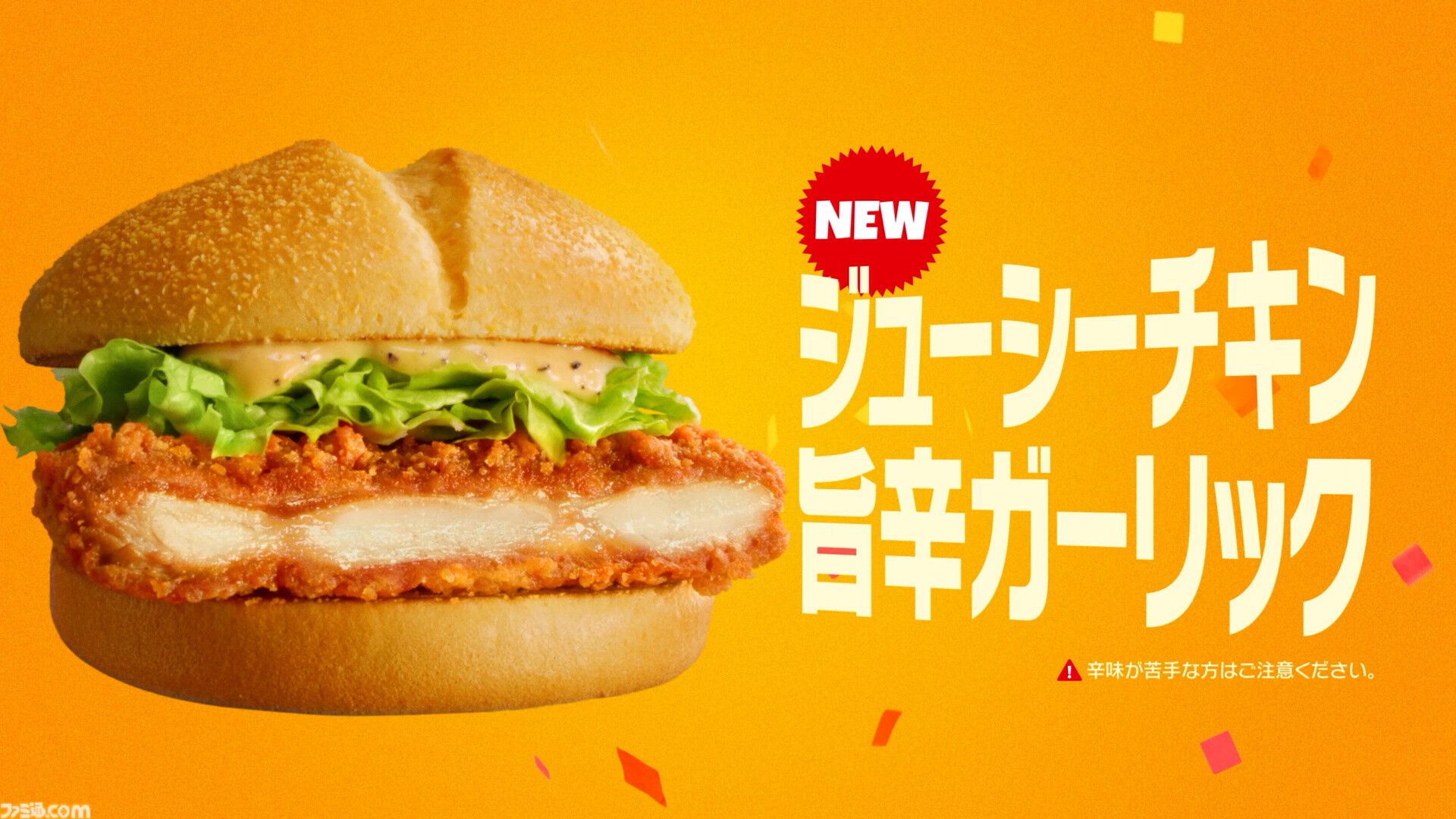 【マクドナルド】ポケモン30周年記念“ポケモン夏マック”の新バーガー公開。フシギダネ、ヒトカゲ、ゼニガメのオリジナルパッケージで提供