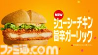 【マクドナルド】ポケモン30周年記念“ポケモン夏マック”の新バーガー公開。フシギダネ、ヒトカゲ、ゼニガメのオリジナルパッケージで提供