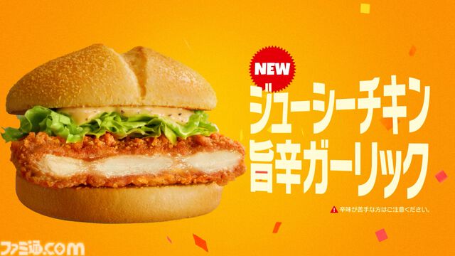 【マクドナルド】ポケモン30周年記念“ポケモン夏マック”の新バーガー公開。フシギダネ、ヒトカゲ、ゼニガメのオリジナルパッケージで提供