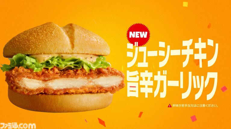 【マクドナルド】ポケモン30周年記念“ポケモン夏マック”の新バーガー公開。フシギダネ、ヒトカゲ、ゼニガメのオリジナルパッケージで提供