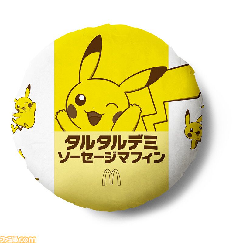 画像ページ (3/45) 【マクドナルド】ポケモン30周年記念“ポケモン夏