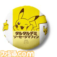 【マクドナルド】ポケモン30周年記念“ポケモン夏マック”の新バーガー公開。フシギダネ、ヒトカゲ、ゼニガメのオリジナルパッケージで提供