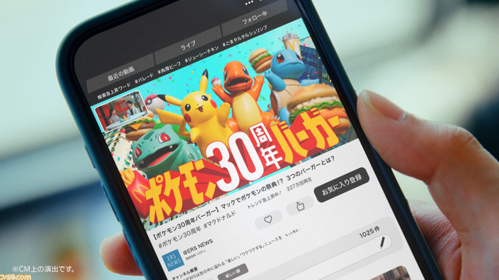 【マクドナルド】ポケモン30周年記念“ポケモン夏マック”の新バーガー公開。フシギダネ、ヒトカゲ、ゼニガメのオリジナルパッケージで提供