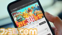 【マクドナルド】ポケモン30周年記念“ポケモン夏マック”の新バーガー公開。フシギダネ、ヒトカゲ、ゼニガメのオリジナルパッケージで提供