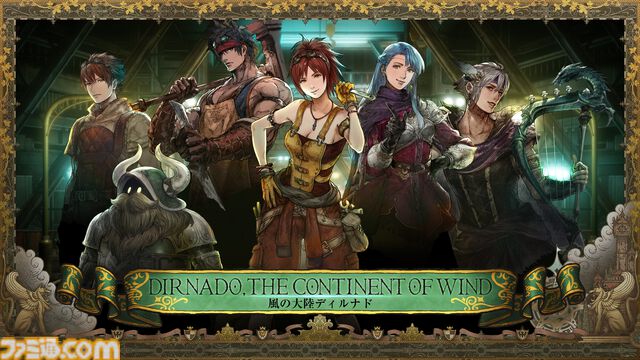 『FF レゾナンス』ティーダやジタンたち歴代『FF』主人公の力を貸りられる！ 登場キャラクター、やり込み要素など新情報が解禁