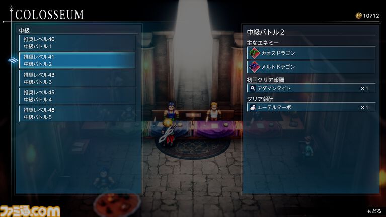 『FF レゾナンス』ティーダやジタンたち歴代『FF』主人公の力を貸りられる! 登場キャラクター、やり込み要素など新情報が解禁
