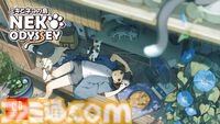 『ミキとネコの島 -Neko Odyssey-』猫の写真を撮って集めるゲームのSwitch版が7月30日発売。信頼関係を築かないと写真を撮らせてくれない子も