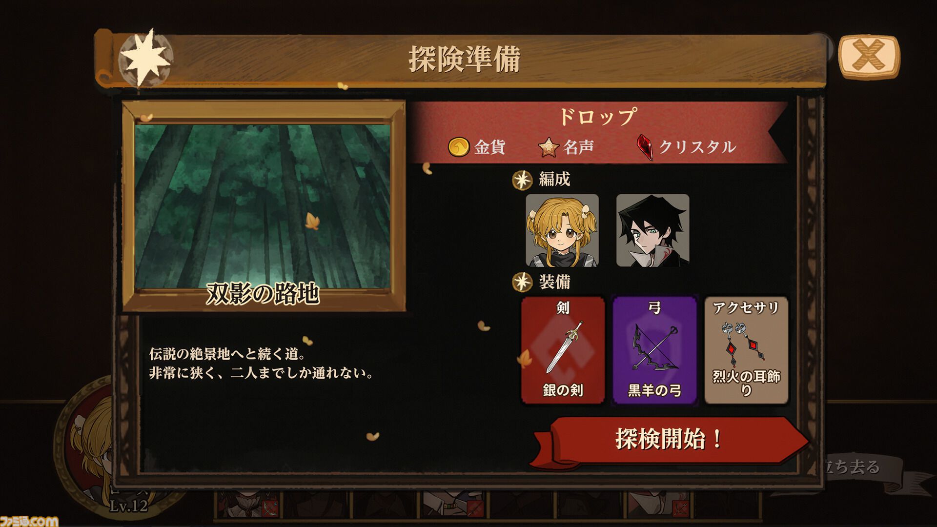 『火山の娘』中原⿇⾐らによる新規フルボイスやストーリーを実装。追加要素モリモリのSwitch、PS5、スマホ版が7⽉30⽇発売