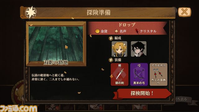 『火山の娘』中原⿇⾐らによる新規フルボイスやストーリーを実装。追加要素モリモリのSwitch、PS5、スマホ版が7⽉30⽇発売