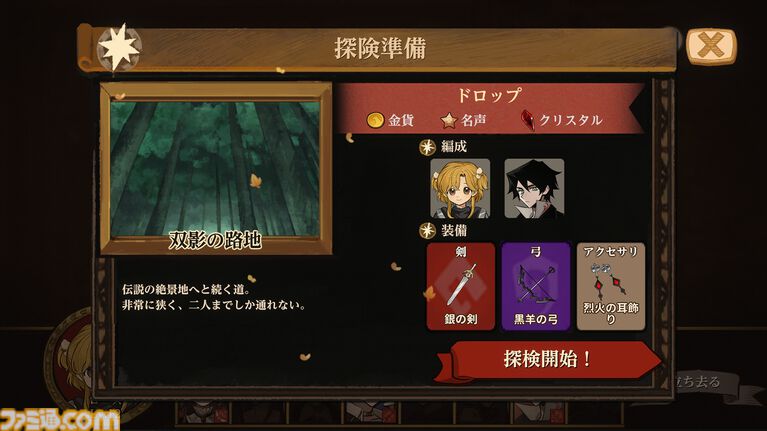 『火山の娘』中原⿇⾐らによる新規フルボイスやストーリーを実装。追加要素モリモリのSwitch、PS5、スマホ版が7⽉30⽇発売