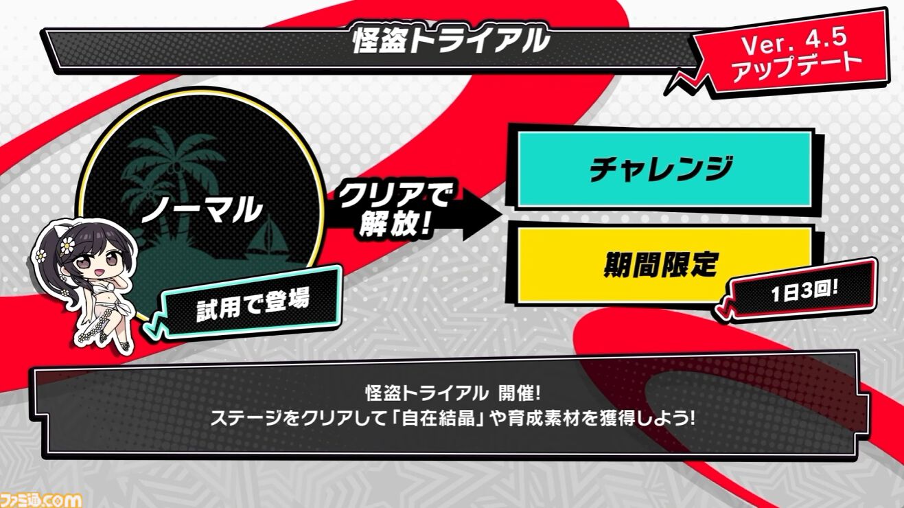 『ペルソナ5X』4.5＆4.6発表まとめ。水着「宮下美波」は白ビキニの天使、「佐原海夕」は氷結全体アタッカー。夏イベント“お憑かれSUMMERシャーク！”は要素盛りすぎ【P5X】