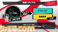 『ペルソナ5X』4.5＆4.6発表まとめ。水着「宮下美波」は白ビキニの天使、「佐原海夕」は氷結全体アタッカー。夏イベント“お憑かれSUMMERシャーク！”は要素盛りすぎ【P5X】