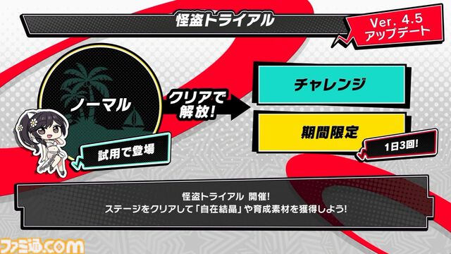 『ペルソナ5X』4.5＆4.6発表まとめ。水着「宮下美波」は白ビキニの天使、「佐原海夕」は氷結全体アタッカー。夏イベント“お憑かれSUMMERシャーク！”は要素盛りすぎ【P5X】