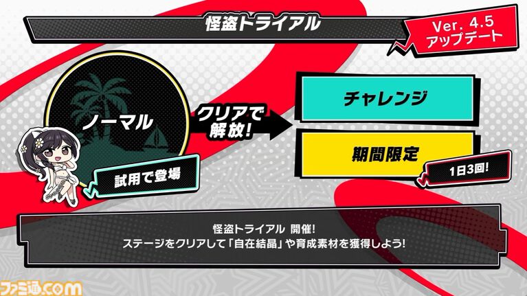 『ペルソナ5X』4.5&4.6発表まとめ。水着「宮下美波」は白ビキニの天使、「佐原海夕」は氷結全体アタッカー。夏イベント“お憑かれSUMMERシャーク!”は要素盛りすぎ【P5X】