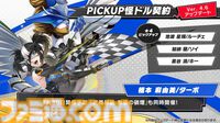 『ペルソナ5X』4.5＆4.6発表まとめ。水着「宮下美波」は白ビキニの天使、「佐原海夕」は氷結全体アタッカー。夏イベント“お憑かれSUMMERシャーク！”は要素盛りすぎ【P5X】