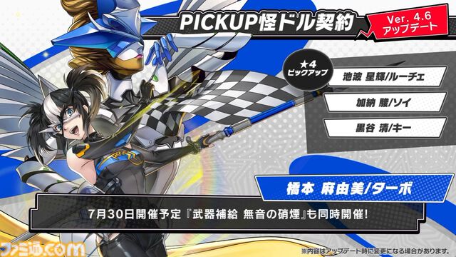 『ペルソナ5X』4.5＆4.6発表まとめ。水着「宮下美波」は白ビキニの天使、「佐原海夕」は氷結全体アタッカー。夏イベント“お憑かれSUMMERシャーク！”は要素盛りすぎ【P5X】