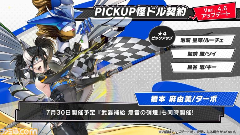 『ペルソナ5X』4.5&4.6発表まとめ。水着「宮下美波」は白ビキニの天使、「佐原海夕」は氷結全体アタッカー。夏イベント“お憑かれSUMMERシャーク!”は要素盛りすぎ【P5X】