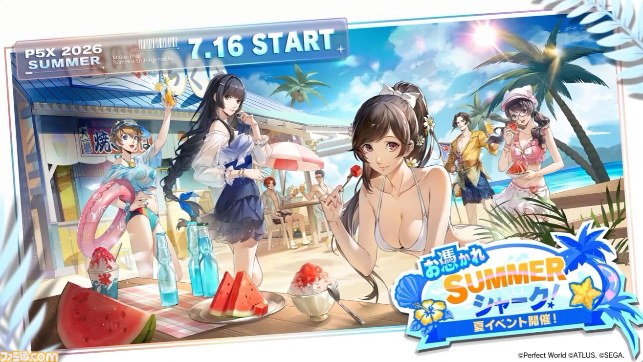 『ペルソナ5X』4.5＆4.6発表まとめ。水着「宮下美波」は白ビキニの天使、「佐原海夕」は氷結全体アタッカー。夏イベント“お憑かれSUMMERシャーク！”は要素盛りすぎ【P5X】