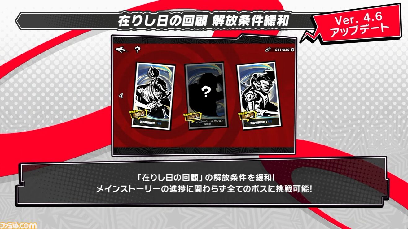 『ペルソナ5X』4.5＆4.6発表まとめ。水着「宮下美波」は白ビキニの天使、「佐原海夕」は氷結全体アタッカー。夏イベント“お憑かれSUMMERシャーク！”は要素盛りすぎ【P5X】