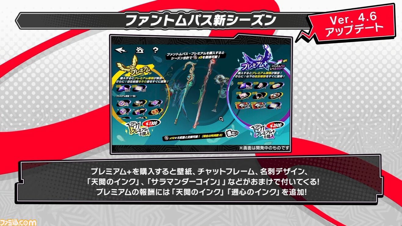 『ペルソナ5X』4.5＆4.6発表まとめ。水着「宮下美波」は白ビキニの天使、「佐原海夕」は氷結全体アタッカー。夏イベント“お憑かれSUMMERシャーク！”は要素盛りすぎ【P5X】
