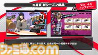 『ペルソナ5X』4.5＆4.6発表まとめ。水着「宮下美波」は白ビキニの天使、「佐原海夕」は氷結全体アタッカー。夏イベント“お憑かれSUMMERシャーク！”は要素盛りすぎ【P5X】