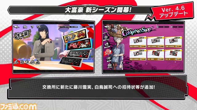 『ペルソナ5X』4.5＆4.6発表まとめ。水着「宮下美波」は白ビキニの天使、「佐原海夕」は氷結全体アタッカー。夏イベント“お憑かれSUMMERシャーク！”は要素盛りすぎ【P5X】