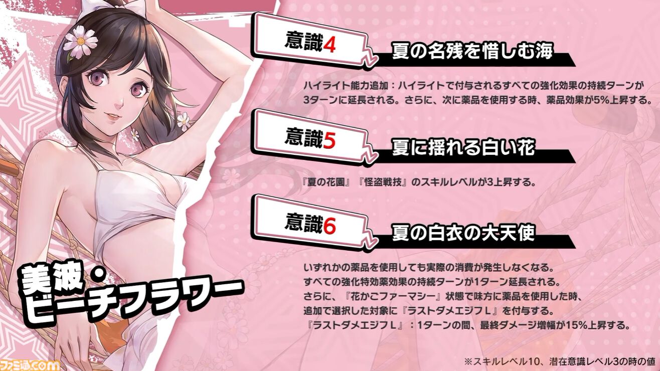 『ペルソナ5X』4.5＆4.6発表まとめ。水着「宮下美波」は白ビキニの天使、「佐原海夕」は氷結全体アタッカー。夏イベント“お憑かれSUMMERシャーク！”は要素盛りすぎ【P5X】