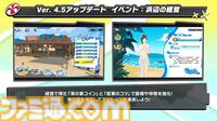 『ペルソナ5X』4.5＆4.6発表まとめ。水着「宮下美波」は白ビキニの天使、「佐原海夕」は氷結全体アタッカー。夏イベント“お憑かれSUMMERシャーク！”は要素盛りすぎ【P5X】