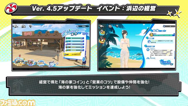 『ペルソナ5X』4.5＆4.6発表まとめ。水着「宮下美波」は白ビキニの天使、「佐原海夕」は氷結全体アタッカー。夏イベント“お憑かれSUMMERシャーク！”は要素盛りすぎ【P5X】