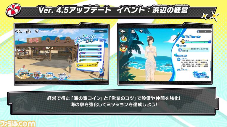 『ペルソナ5X』4.5&4.6発表まとめ。水着「宮下美波」は白ビキニの天使、「佐原海夕」は氷結全体アタッカー。夏イベント“お憑かれSUMMERシャーク!”は要素盛りすぎ【P5X】