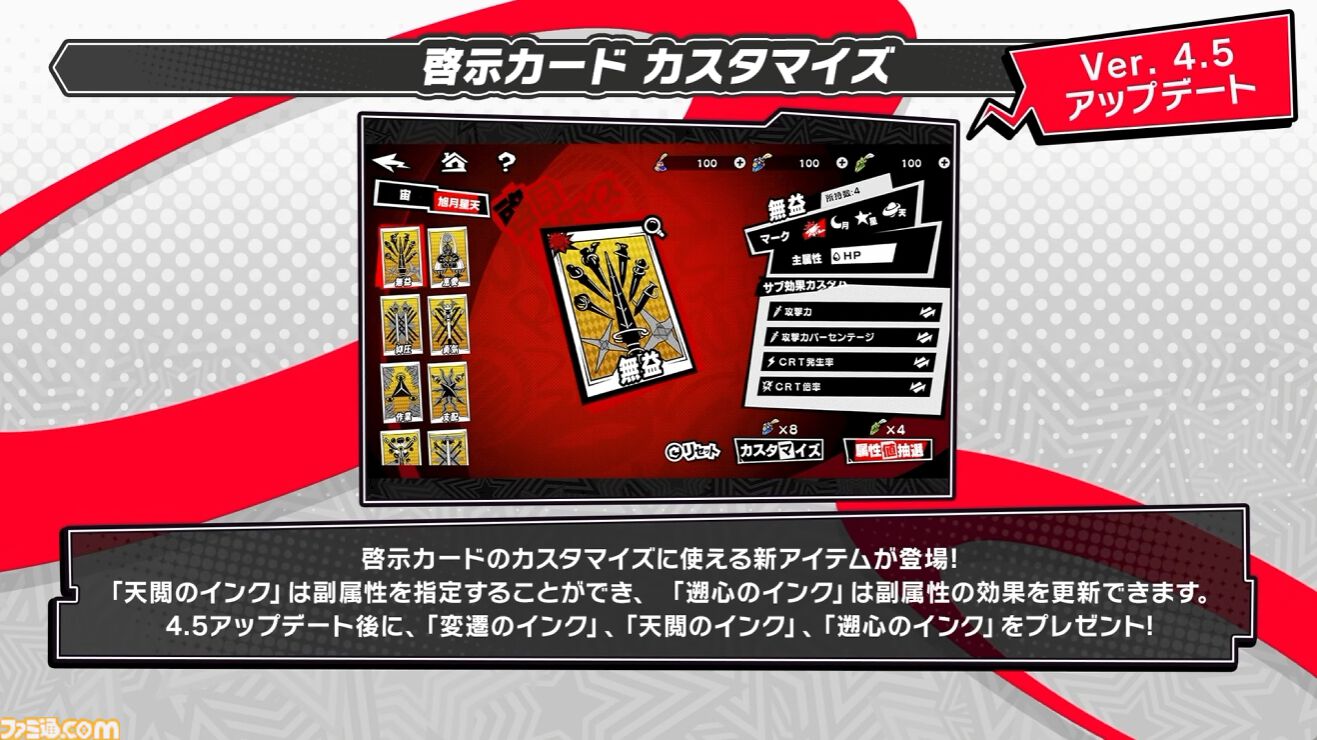 『ペルソナ5X』4.5＆4.6発表まとめ。水着「宮下美波」は白ビキニの天使、「佐原海夕」は氷結全体アタッカー。夏イベント“お憑かれSUMMERシャーク！”は要素盛りすぎ【P5X】