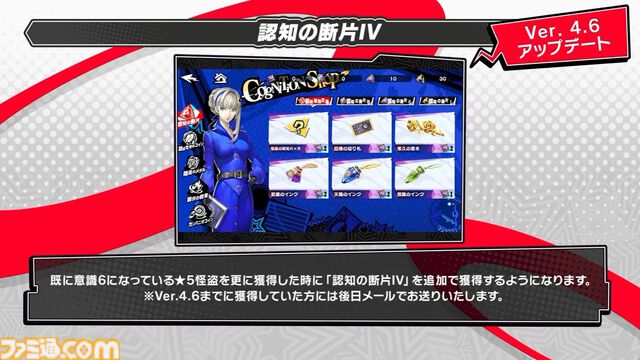 『ペルソナ5X』4.5＆4.6発表まとめ。水着「宮下美波」は白ビキニの天使、「佐原海夕」は氷結全体アタッカー。夏イベント“お憑かれSUMMERシャーク！”は要素盛りすぎ【P5X】