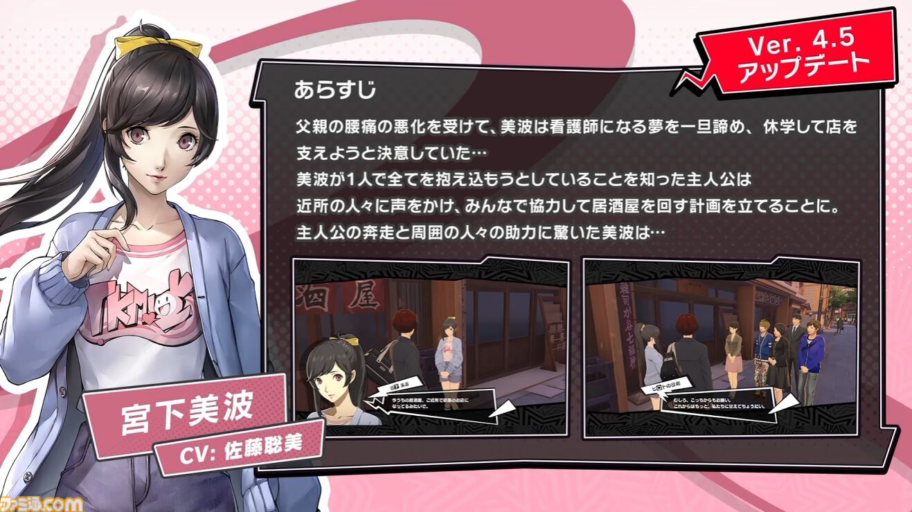 『ペルソナ5X』4.5＆4.6発表まとめ。水着「宮下美波」は白ビキニの天使、「佐原海夕」は氷結全体アタッカー。夏イベント“お憑かれSUMMERシャーク！”は要素盛りすぎ【P5X】