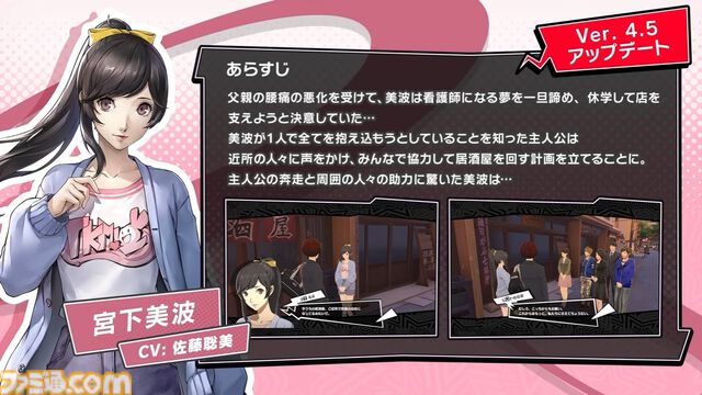 『ペルソナ5X』4.5＆4.6発表まとめ。水着「宮下美波」は白ビキニの天使、「佐原海夕」は氷結全体アタッカー。夏イベント“お憑かれSUMMERシャーク！”は要素盛りすぎ【P5X】