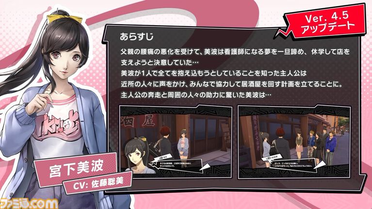 『ペルソナ5X』4.5&4.6発表まとめ。水着「宮下美波」は白ビキニの天使、「佐原海夕」は氷結全体アタッカー。夏イベント“お憑かれSUMMERシャーク!”は要素盛りすぎ【P5X】