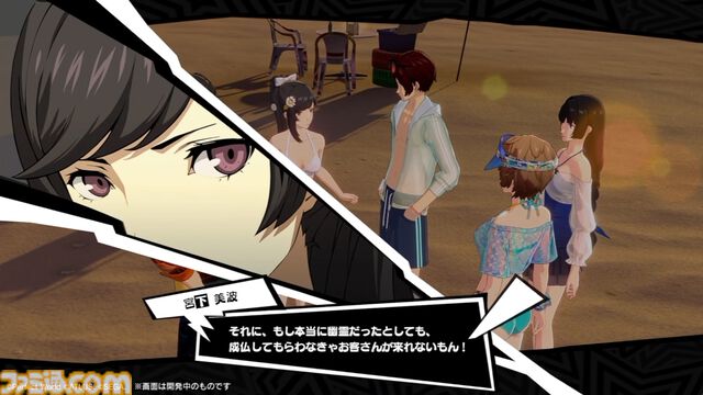 『ペルソナ5X』4.5＆4.6発表まとめ。水着「宮下美波」は白ビキニの天使、「佐原海夕」は氷結全体アタッカー。夏イベント“お憑かれSUMMERシャーク！”は要素盛りすぎ【P5X】