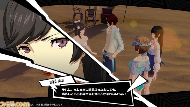 『ペルソナ5X』4.5&4.6発表まとめ。水着「宮下美波」は白ビキニの天使、「佐原海夕」は氷結全体アタッカー。夏イベント“お憑かれSUMMERシャーク!”は要素盛りすぎ【P5X】