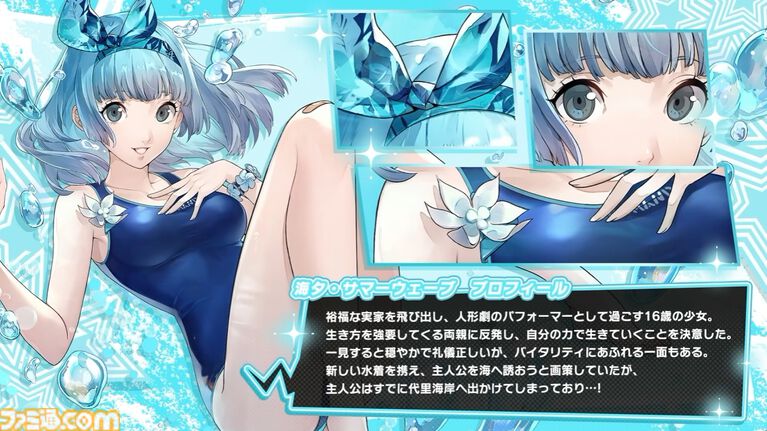 『ペルソナ5X』4.5&4.6発表まとめ。水着「宮下美波」は白ビキニの天使、「佐原海夕」は氷結全体アタッカー。夏イベント“お憑かれSUMMERシャーク!”は要素盛りすぎ【P5X】