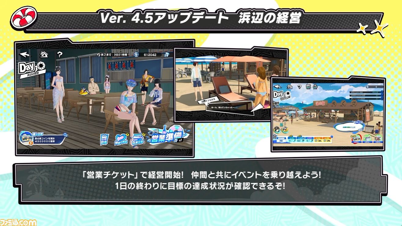『ペルソナ5X』4.5＆4.6発表まとめ。水着「宮下美波」は白ビキニの天使、「佐原海夕」は氷結全体アタッカー。夏イベント“お憑かれSUMMERシャーク！”は要素盛りすぎ【P5X】