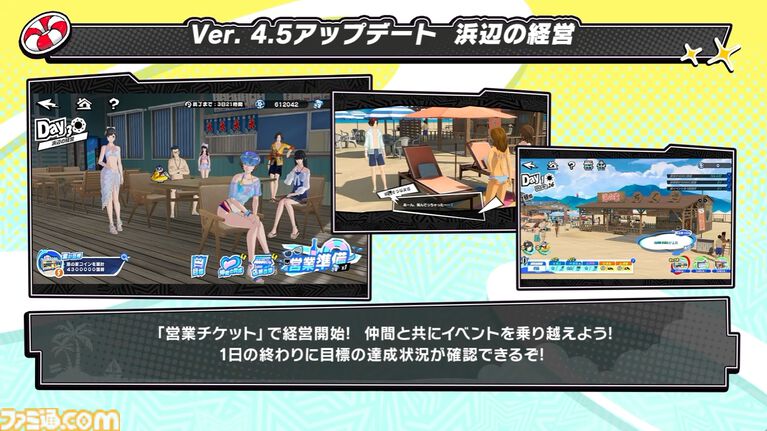 『ペルソナ5X』4.5&4.6発表まとめ。水着「宮下美波」は白ビキニの天使、「佐原海夕」は氷結全体アタッカー。夏イベント“お憑かれSUMMERシャーク!”は要素盛りすぎ【P5X】